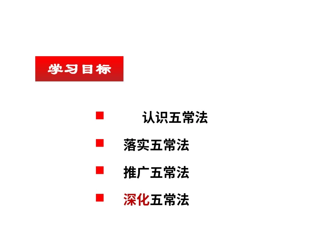 五常法在护理工作中的应用 预览图