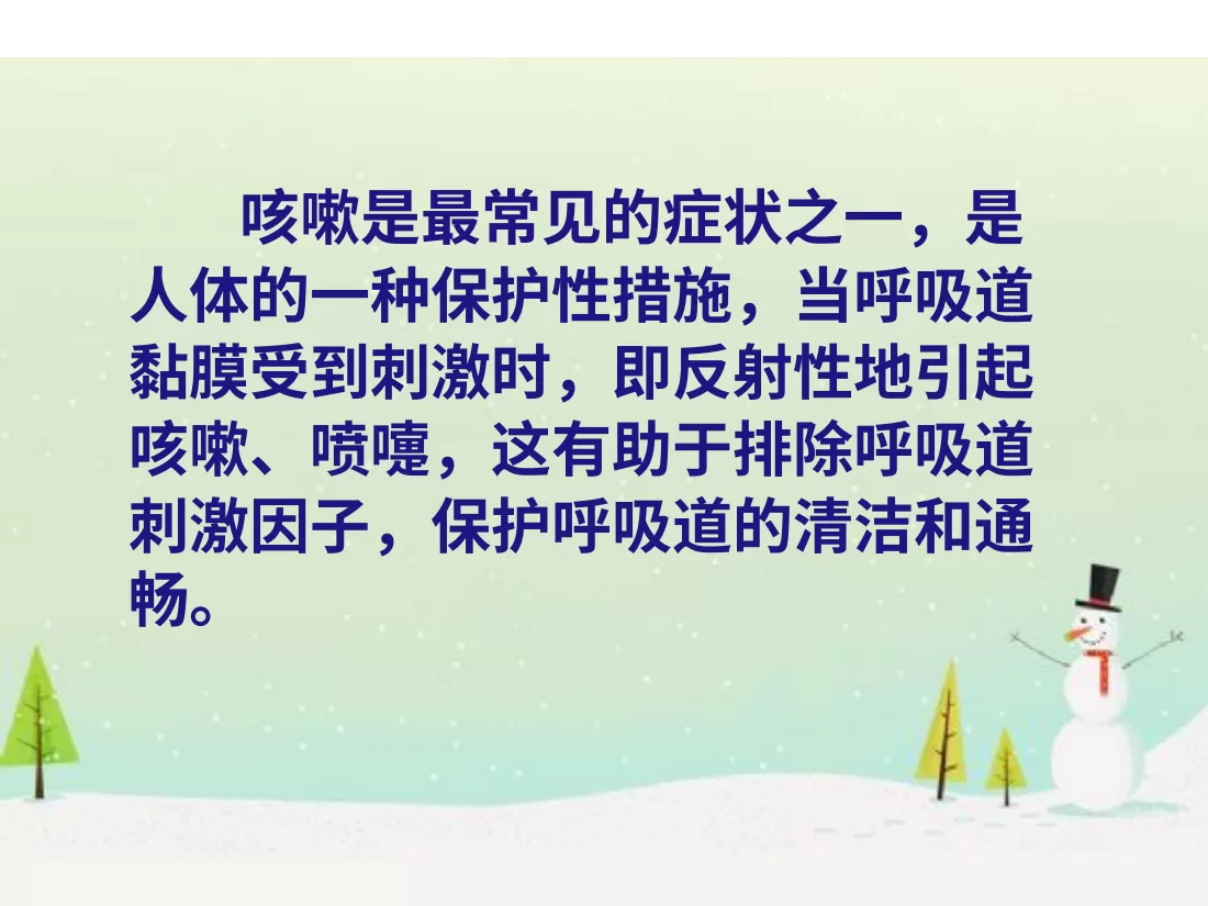 096、学习礼仪,自我防护 预览图