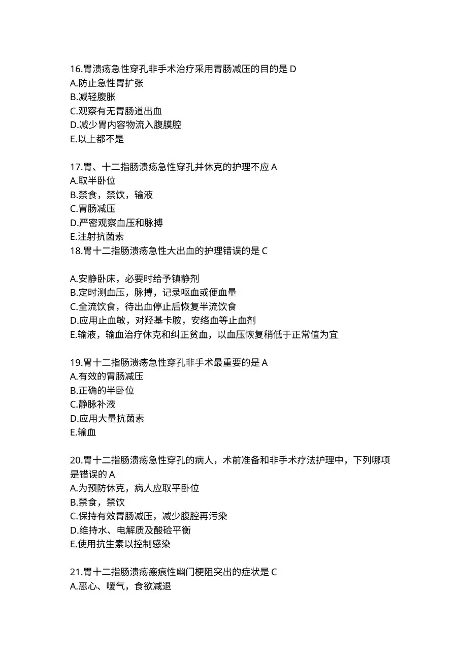 2015年执业护士外科护理学精选模拟试题附答案 预览图