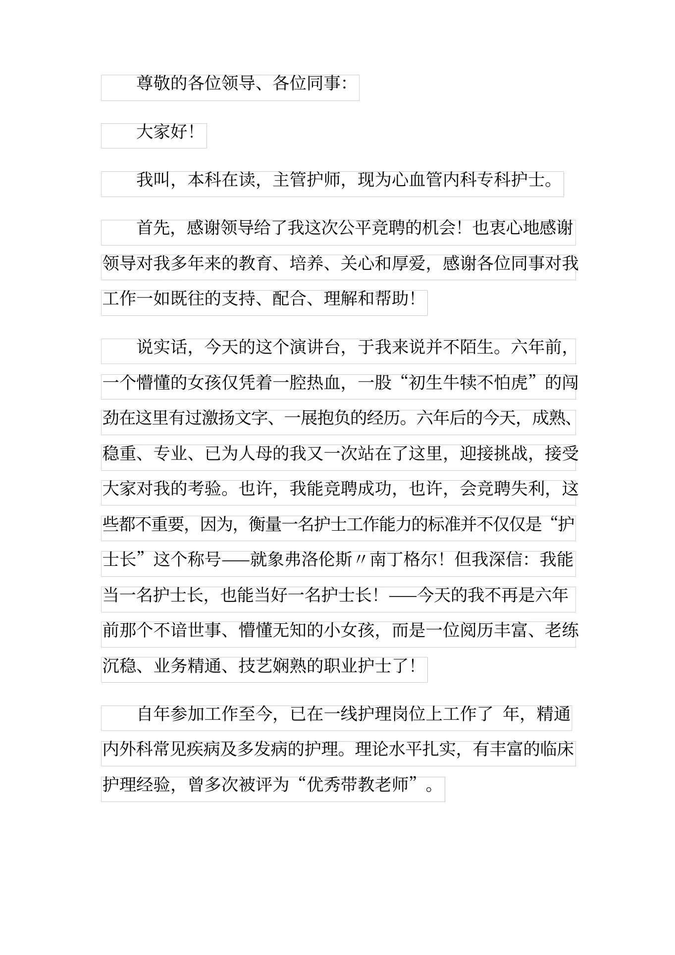 ICU护士长竞聘演讲稿6篇 预览图