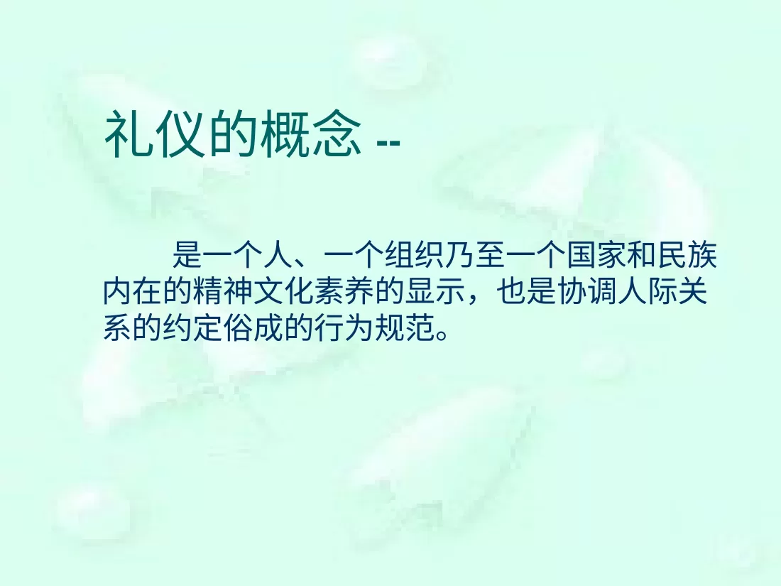 护士礼仪培训 10 预览图