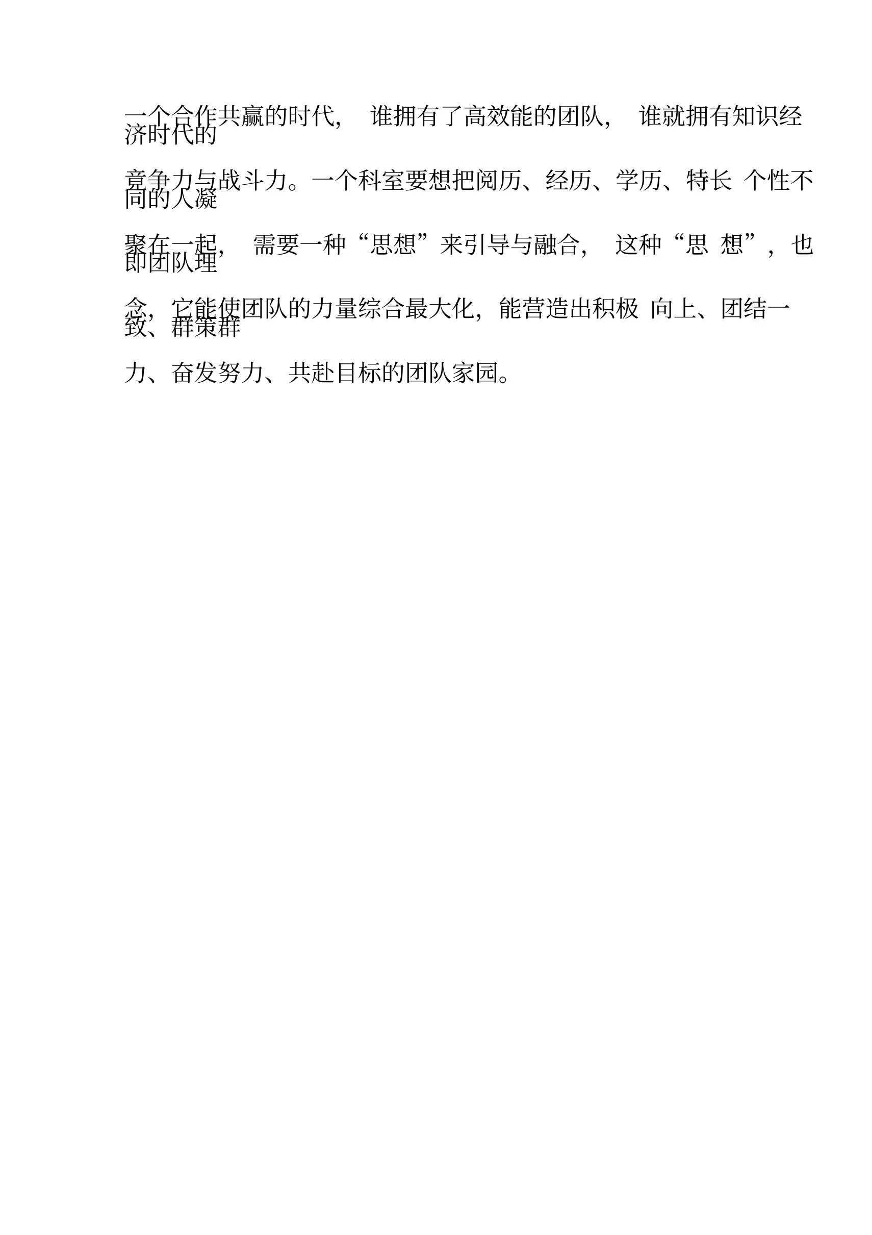 妇科护士工作总结范文 预览图