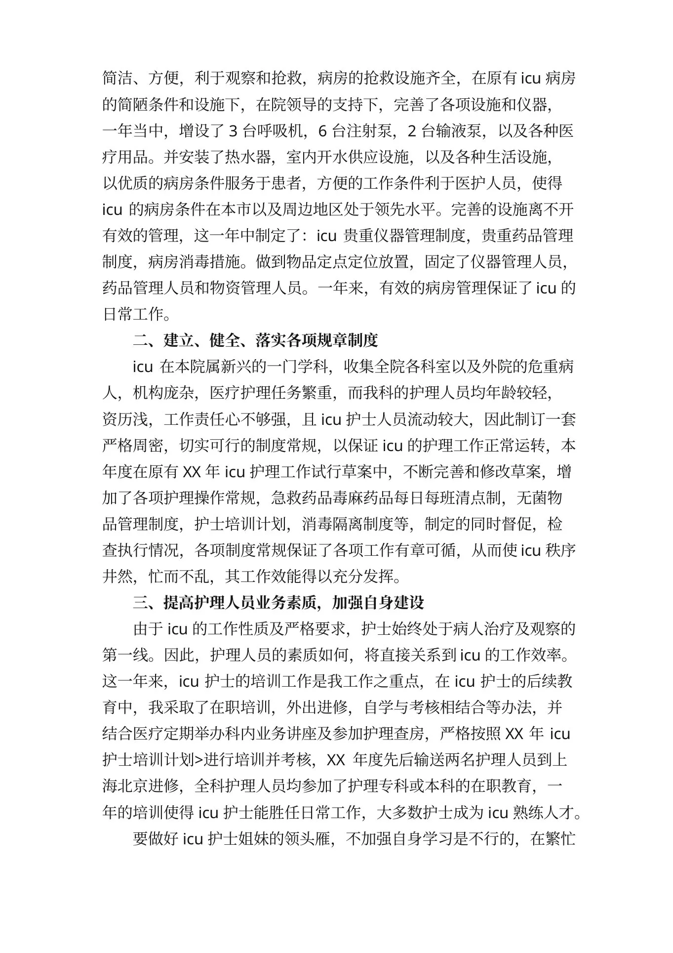 门诊护士长年度考核总结范文（精选10篇） 预览图