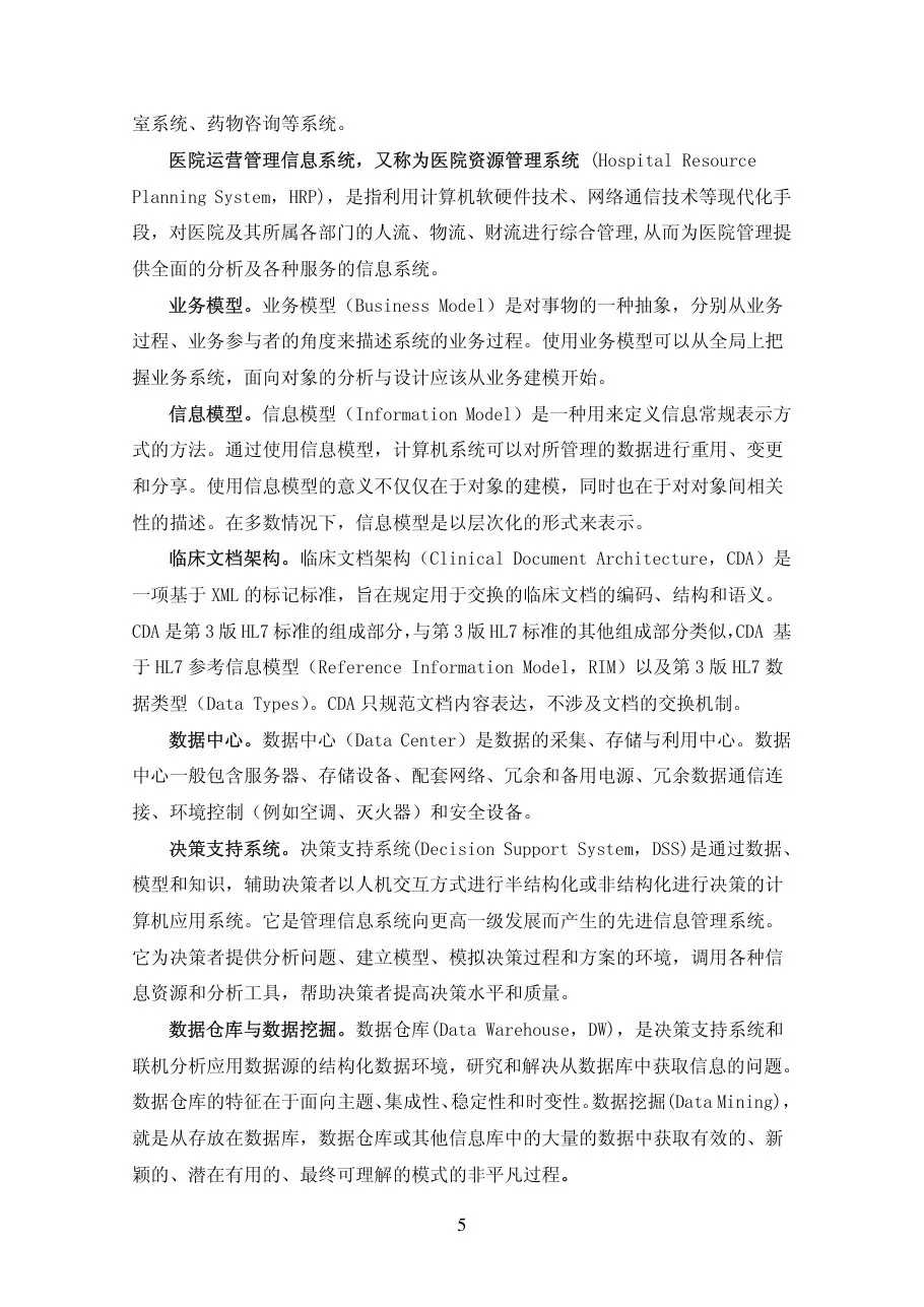 第一章概述 预览图