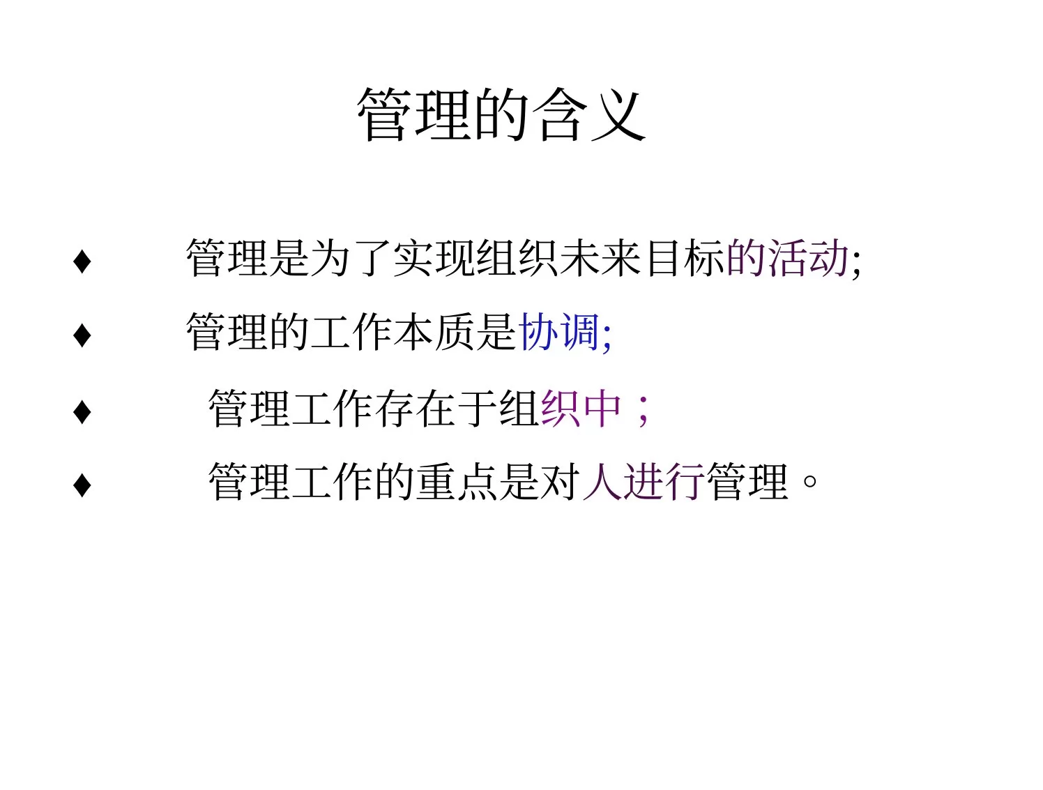护理质量安全管理(1) 预览图