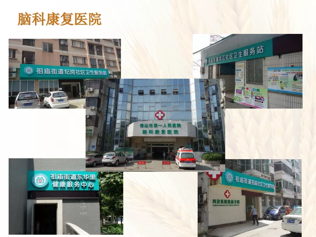 康复科三甲复评资料 预览图