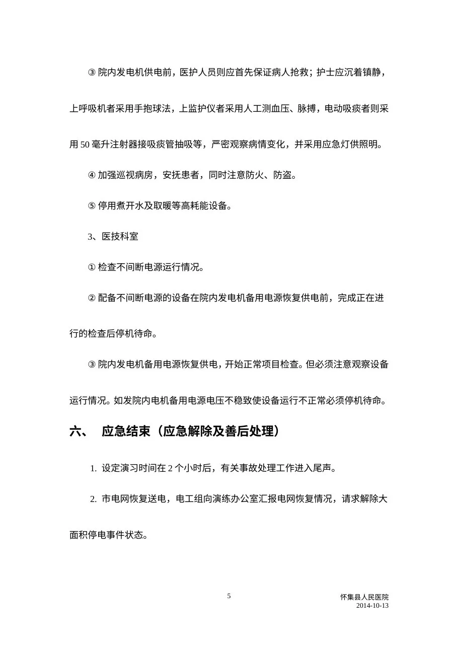 模拟演习 预览图
