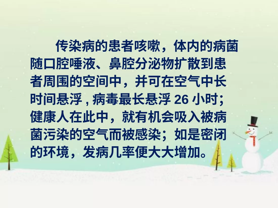 096、学习礼仪,自我防护 预览图