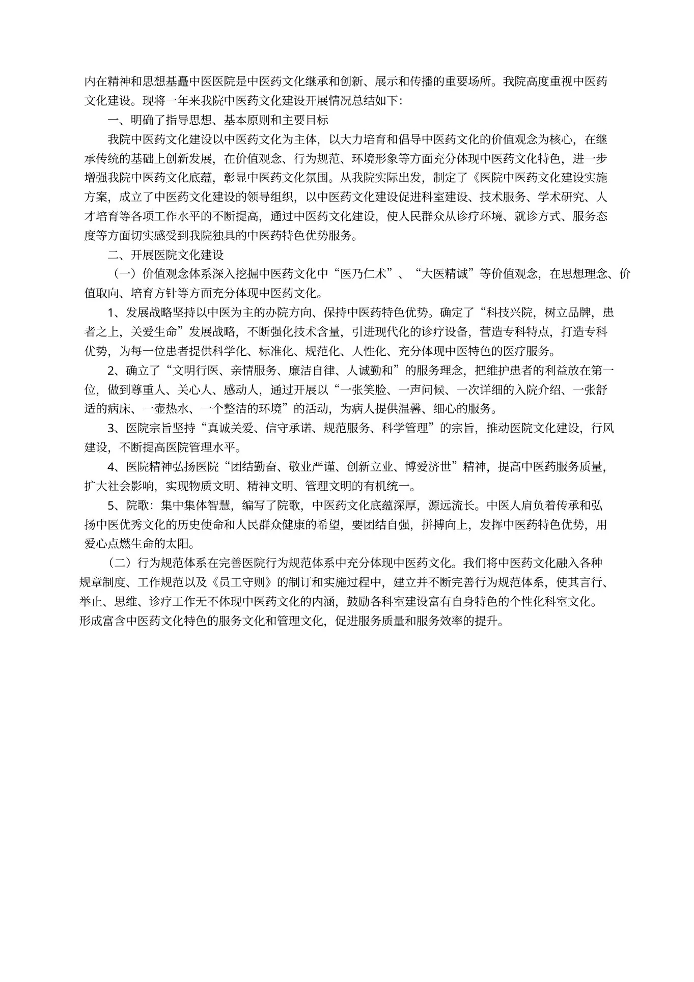 202x康复科护士个人工作总结范文 预览图