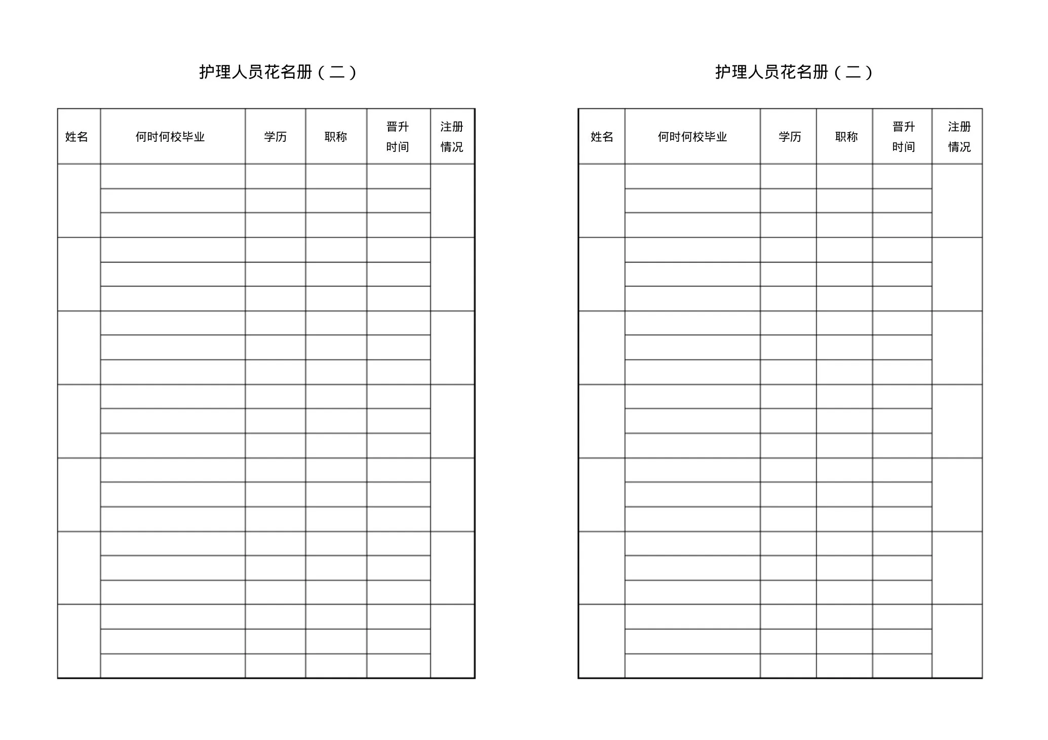 门诊护士长手册 预览图