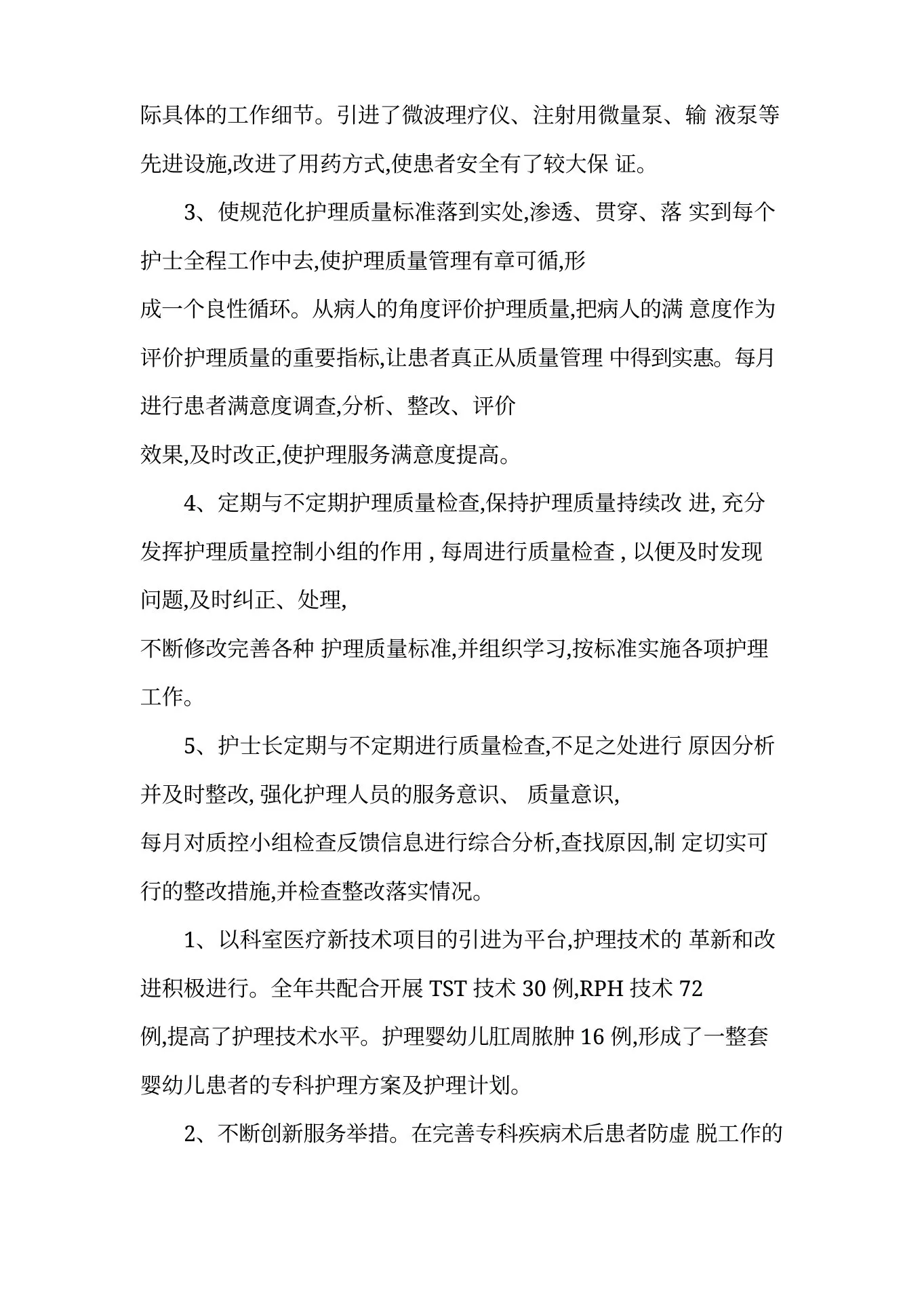 最新肛肠科护士个人先进事迹材料1200字 预览图