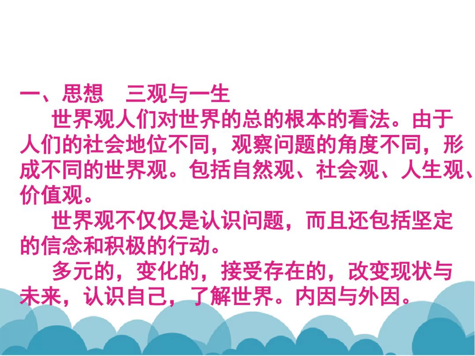 (完整版)护理质量控制的方法(1) 预览图