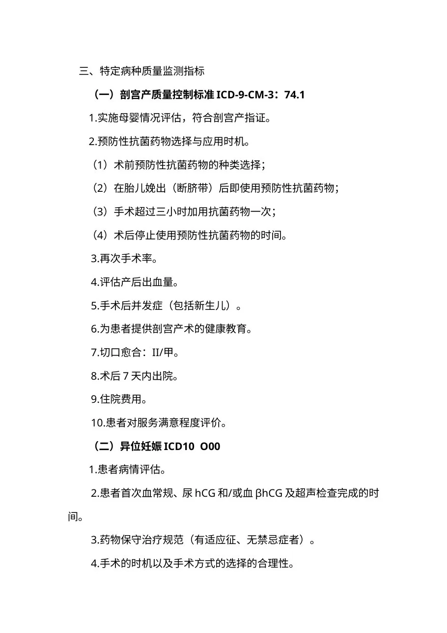 三级妇产科医院 预览图