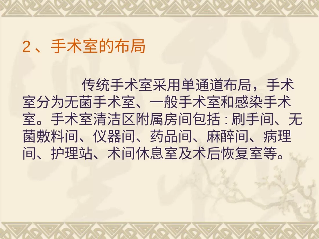 手术室护理工作 预览图