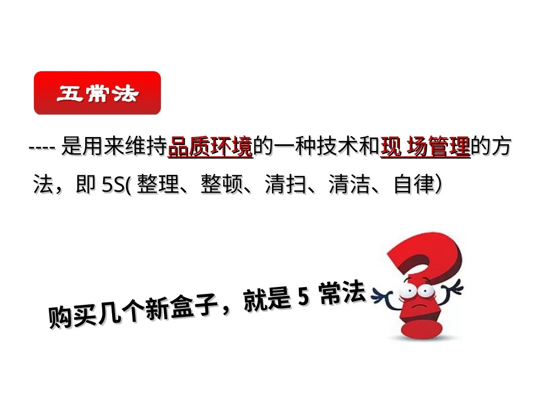 五常法在护理工作中的应用 预览图