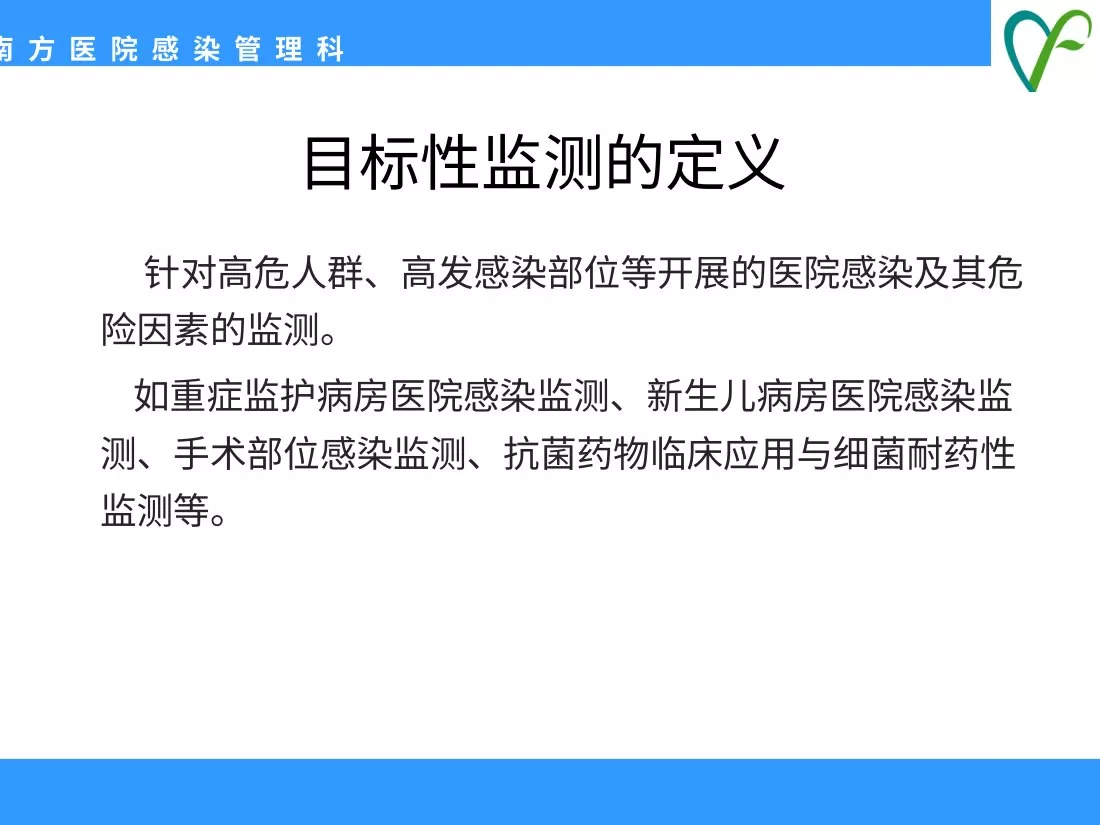 5 孙树梅 导管性血流感染的防治与护理 预览图