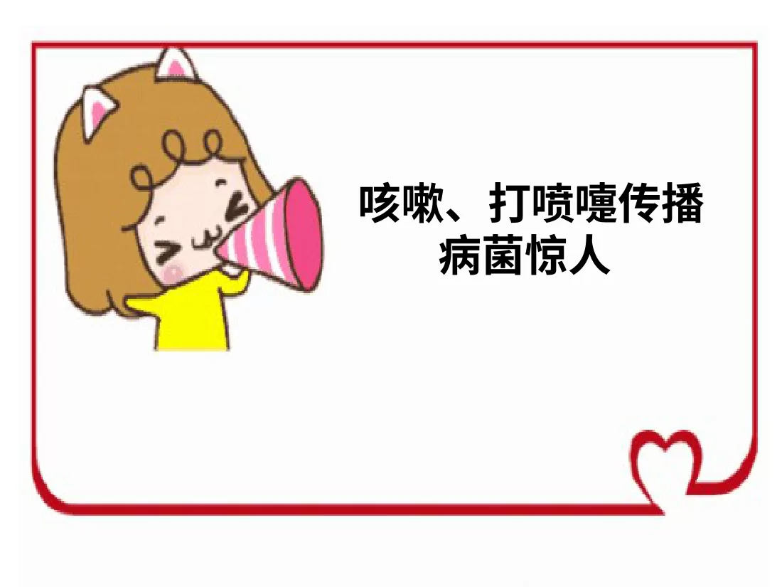 096、学习礼仪,自我防护 预览图