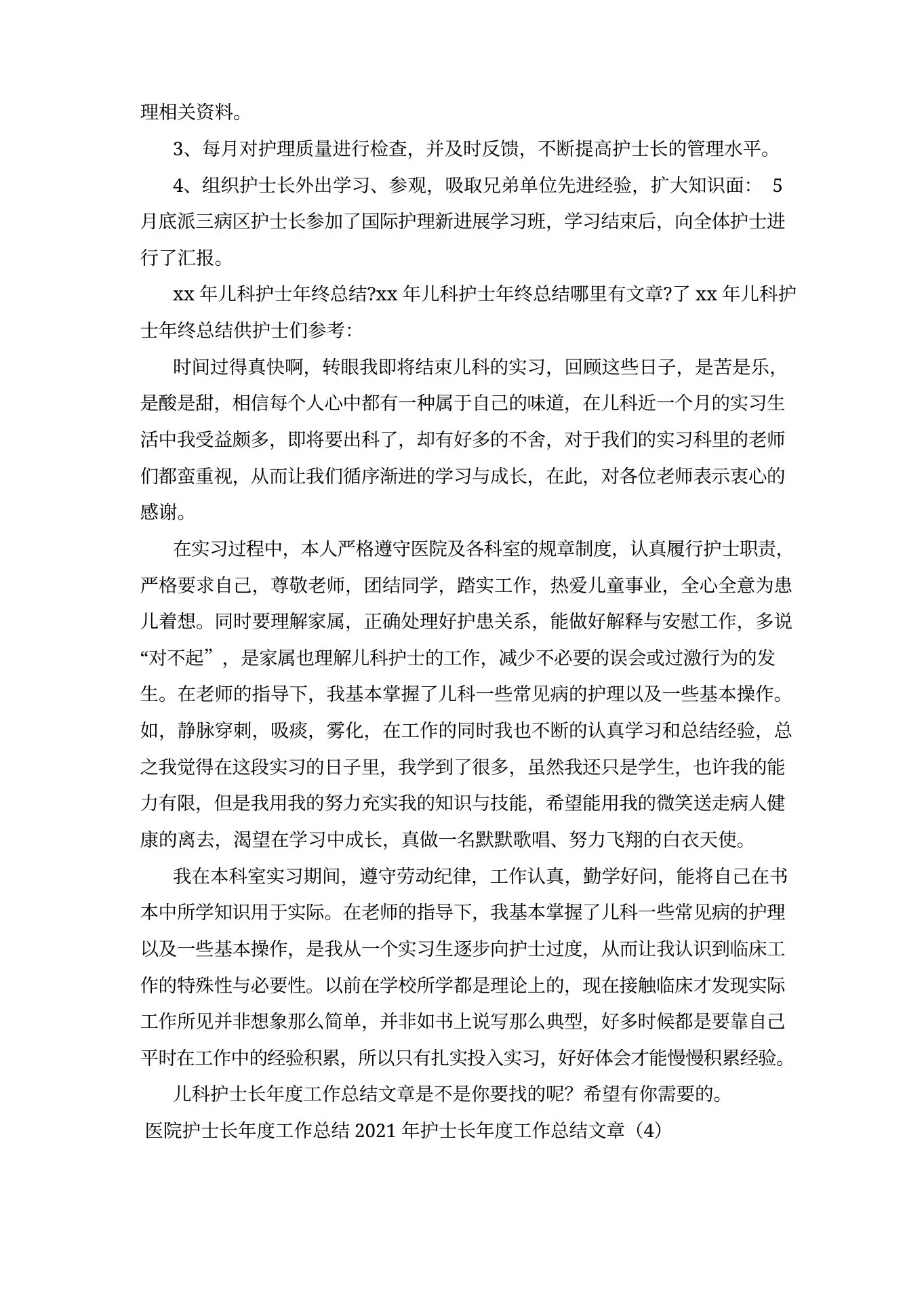 护士长年度工作总结模板3篇 中医科护士长年度工作总结 预览图