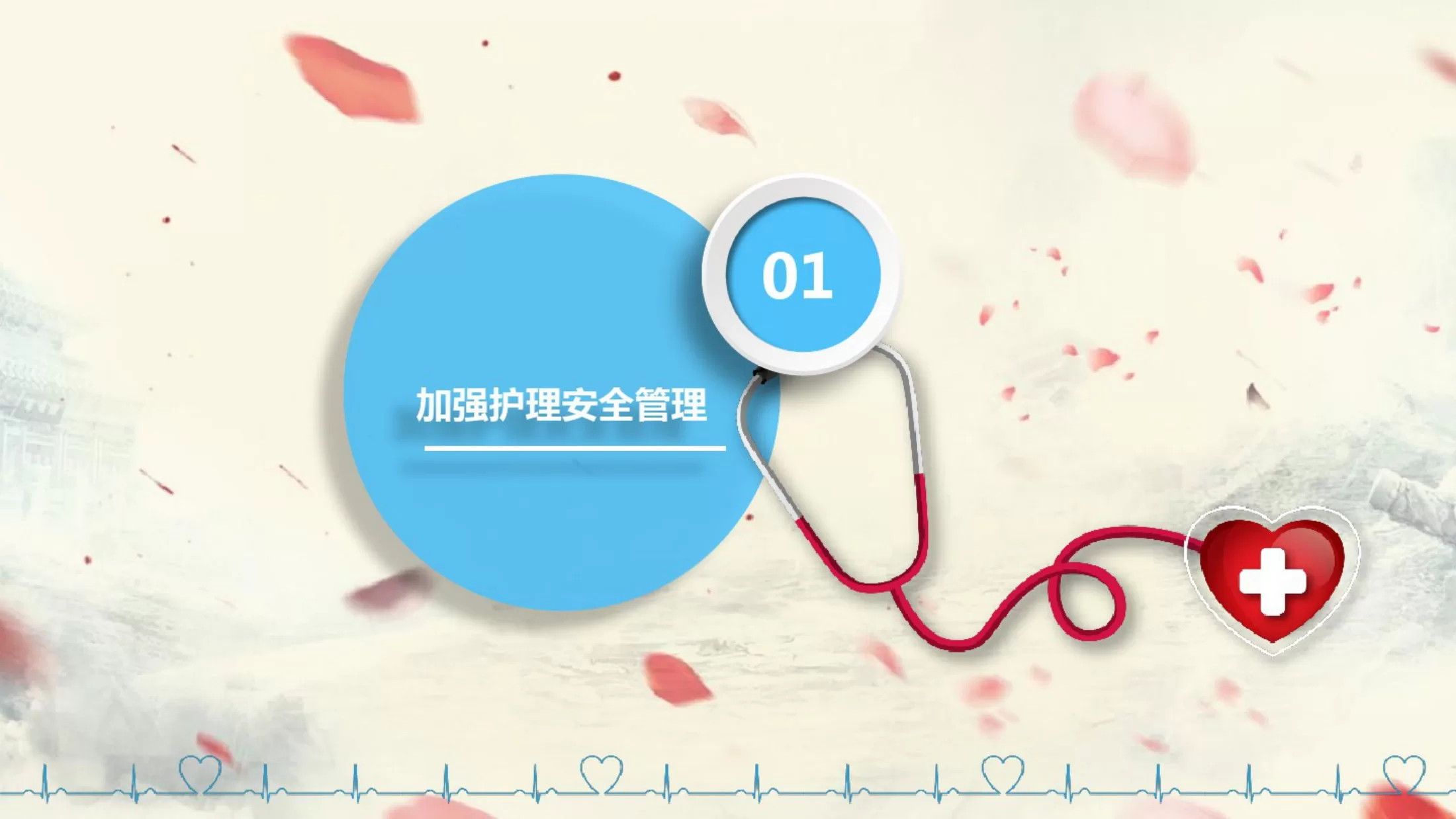 口腔科护士长竞聘演讲稿ppt 预览图