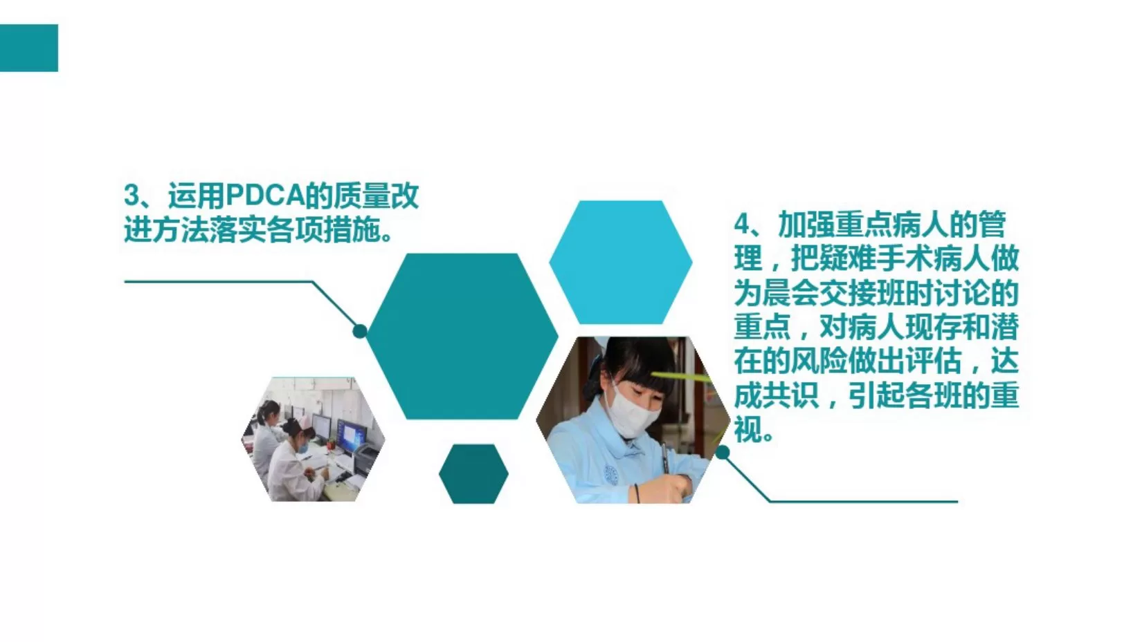 口腔科护士长述职报告 预览图