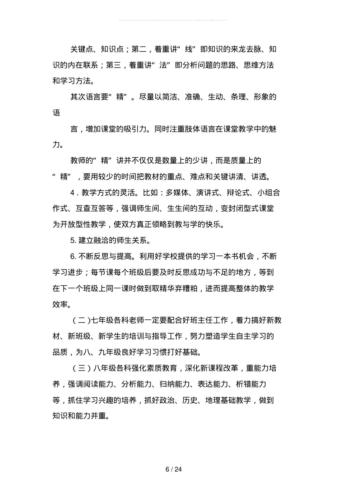 口腔护士长工作计划(四篇) 预览图