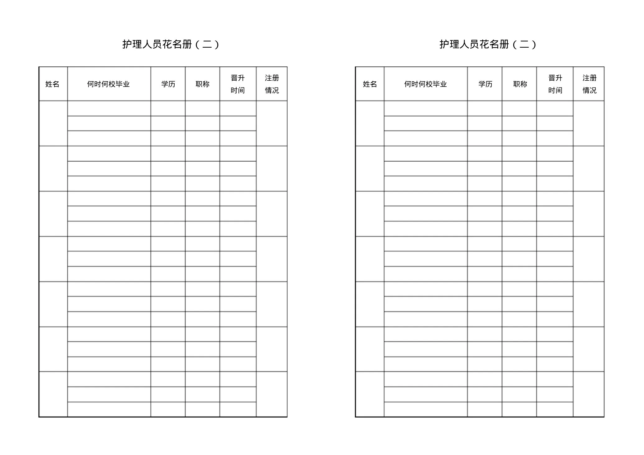 门诊护士长手册 预览图