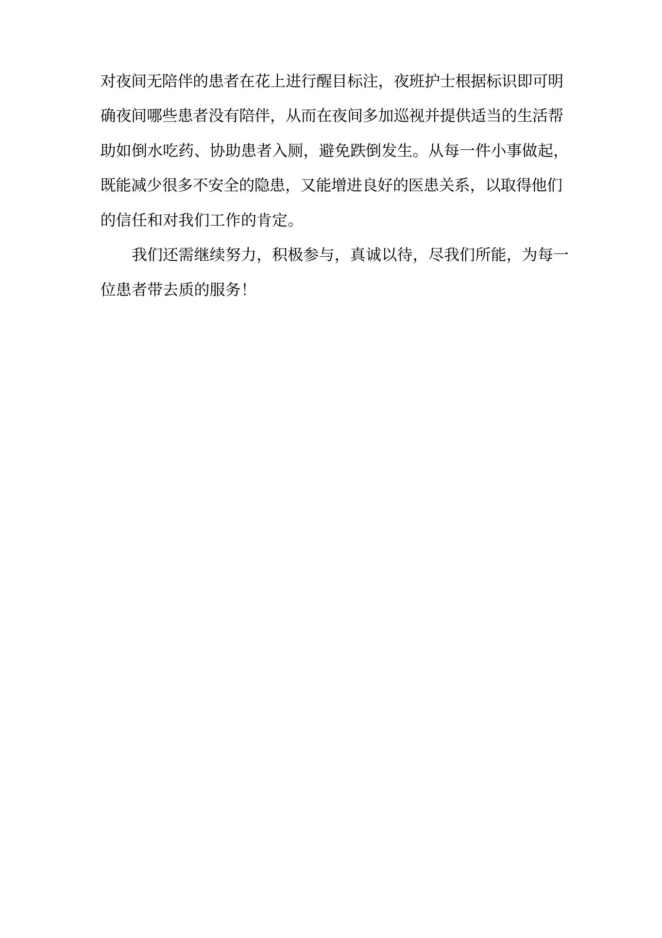 五官科护士护理工作总结精选 预览图