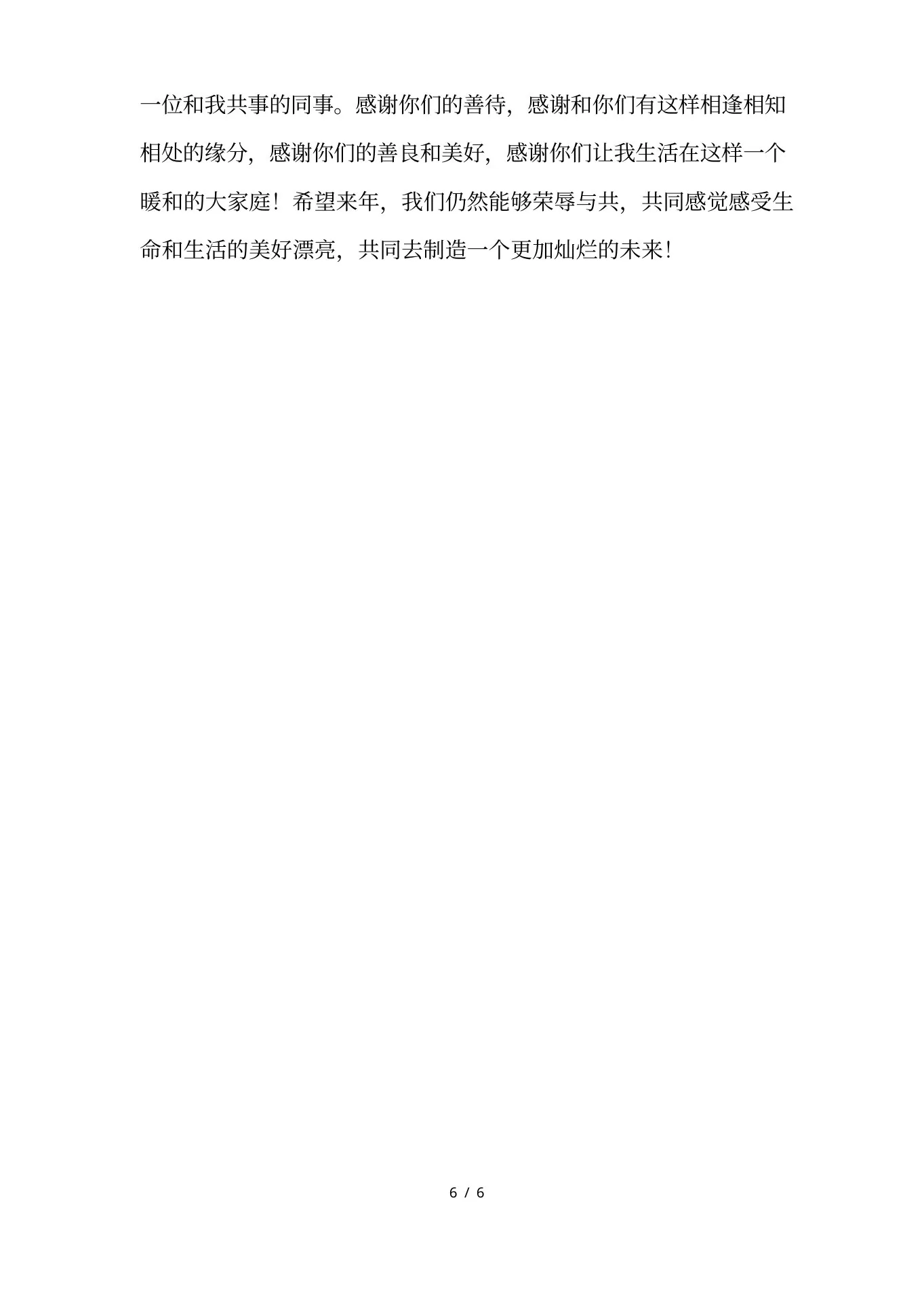 医院助产护士个人年终总结 预览图