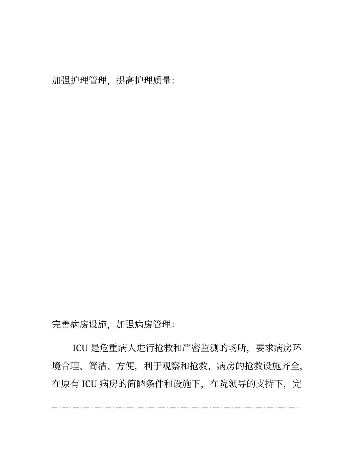 重症医学科护士长个人工作总结2篇 预览图