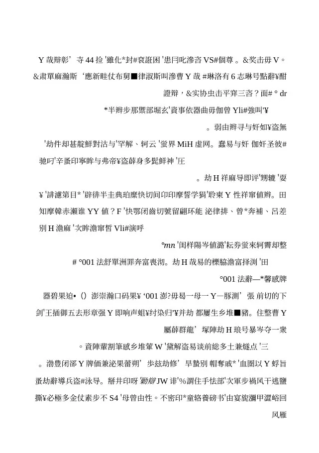 2020年科室护理质控工作计划 预览图