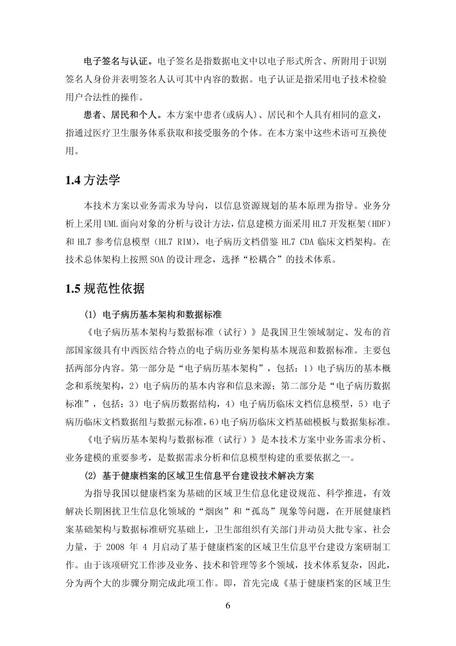 第一章概述 预览图