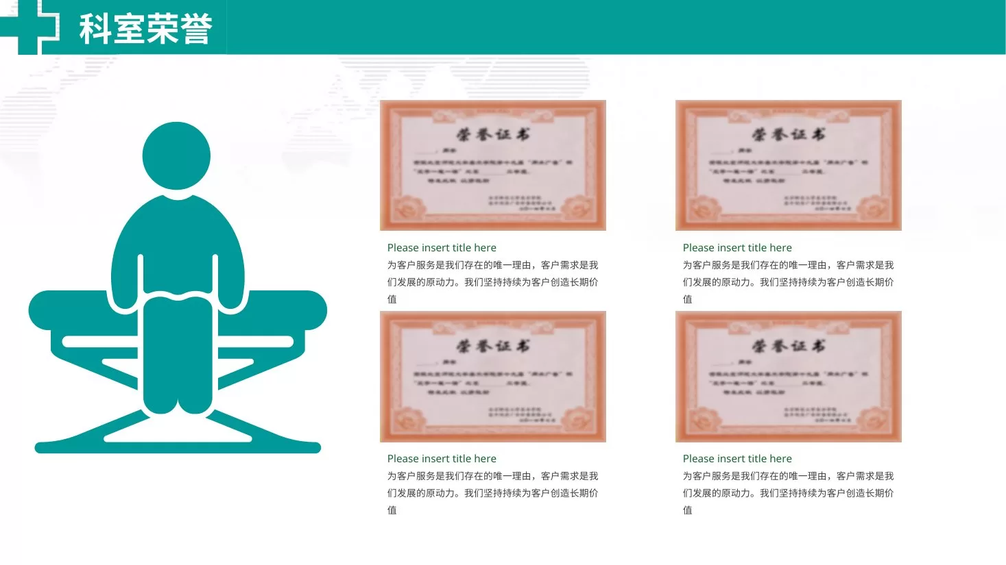 品管圈模板(100) 预览图