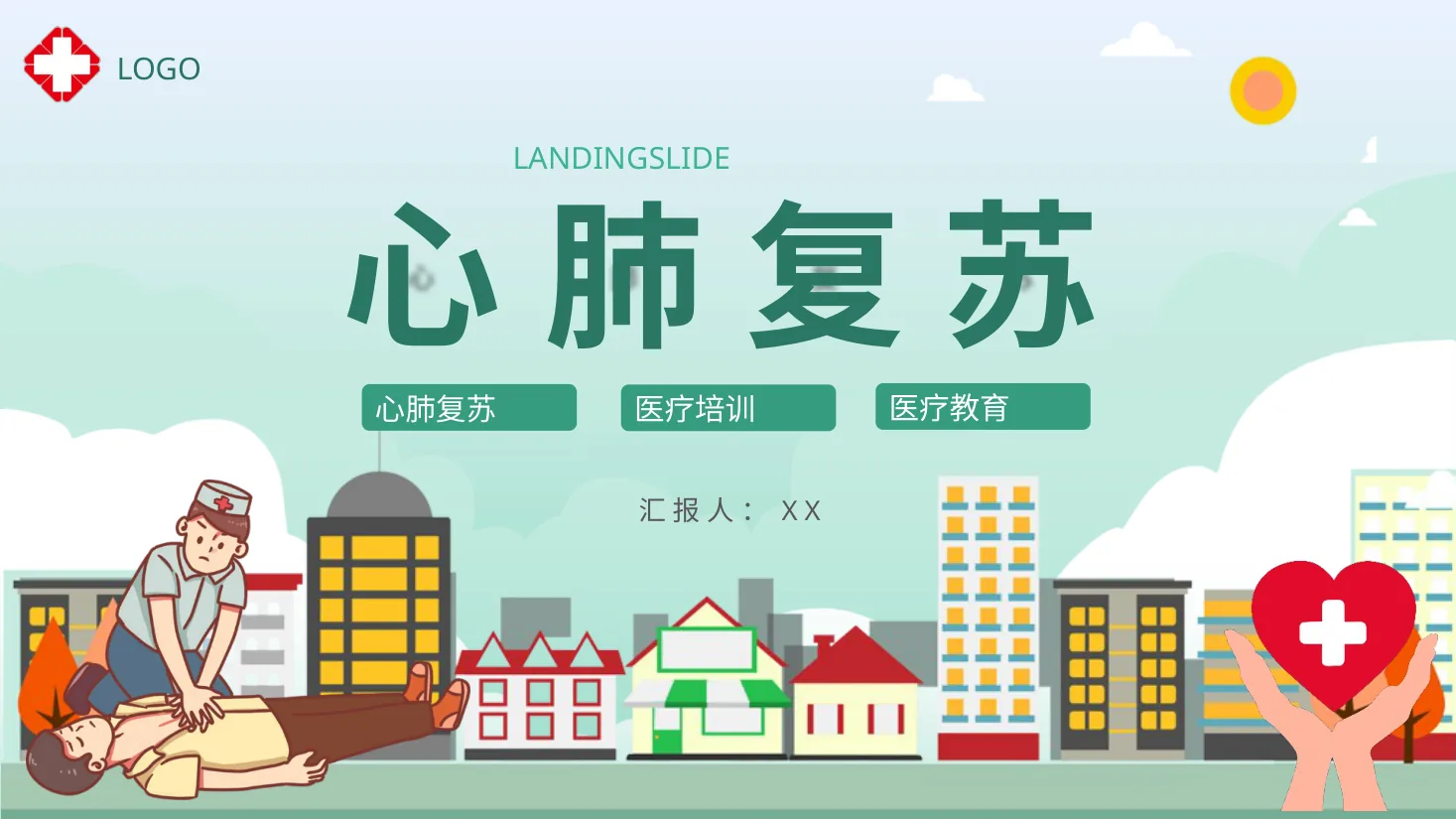 应急急救知识 40