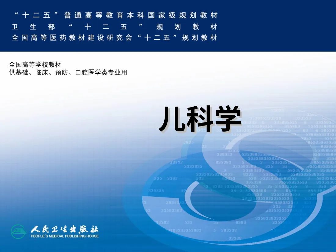 化脓性脑膜炎
