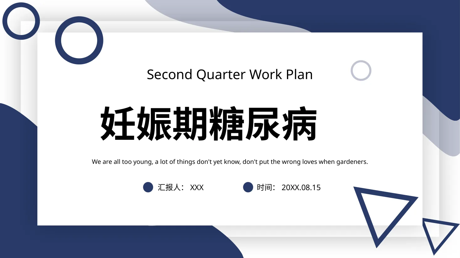 妊娠期糖尿病93