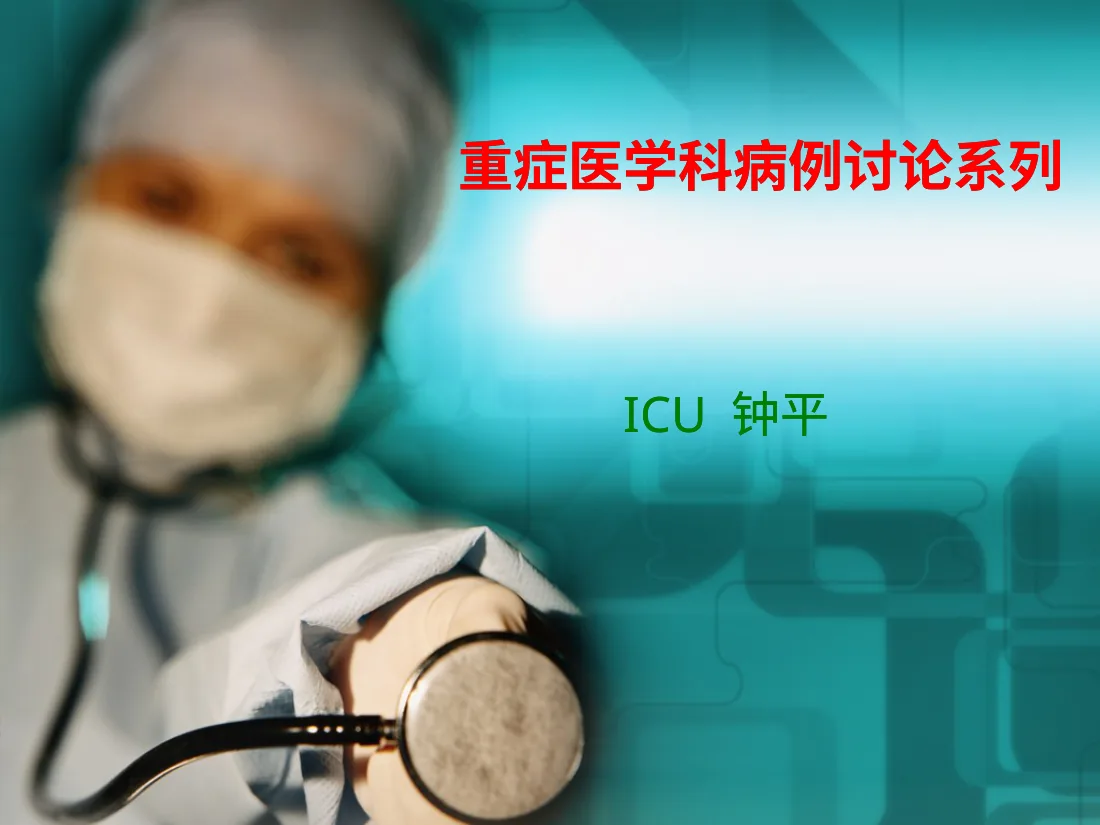 肾小管酸中毒病例讨论课件
