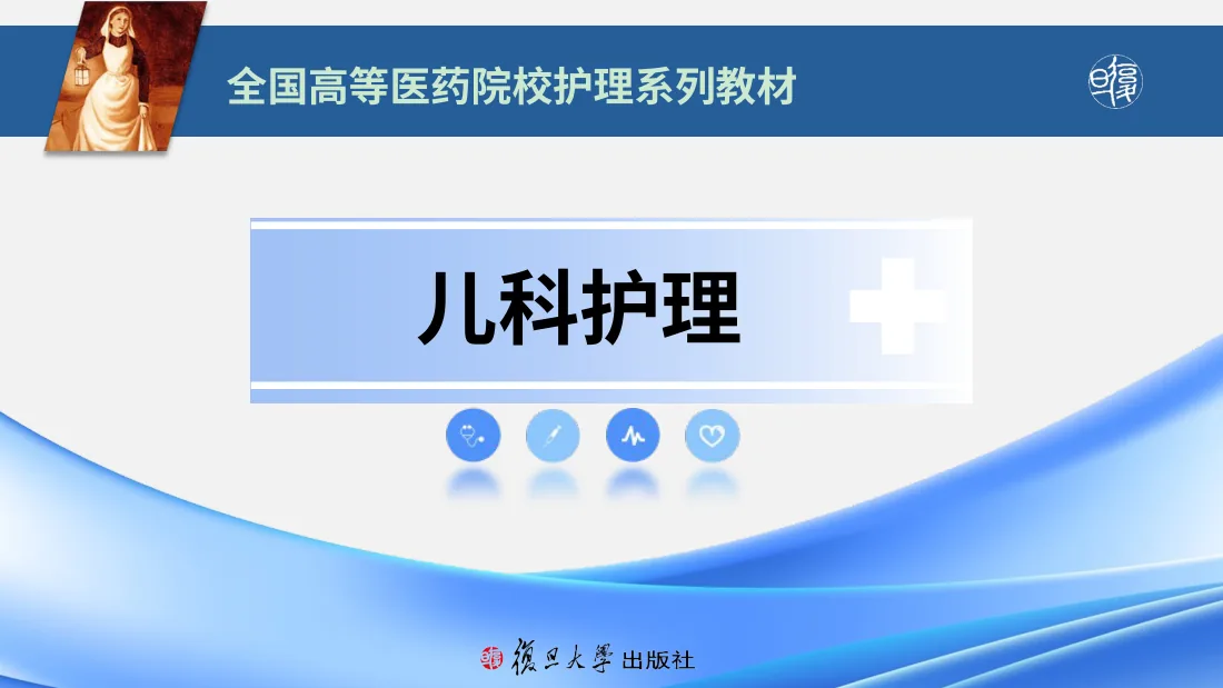 新生儿护理