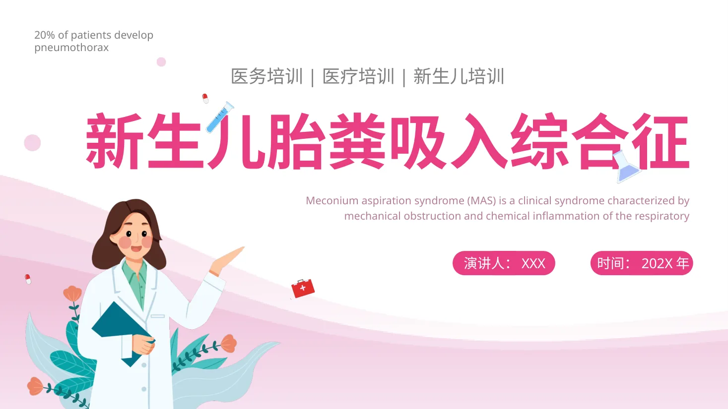 新生儿护理6