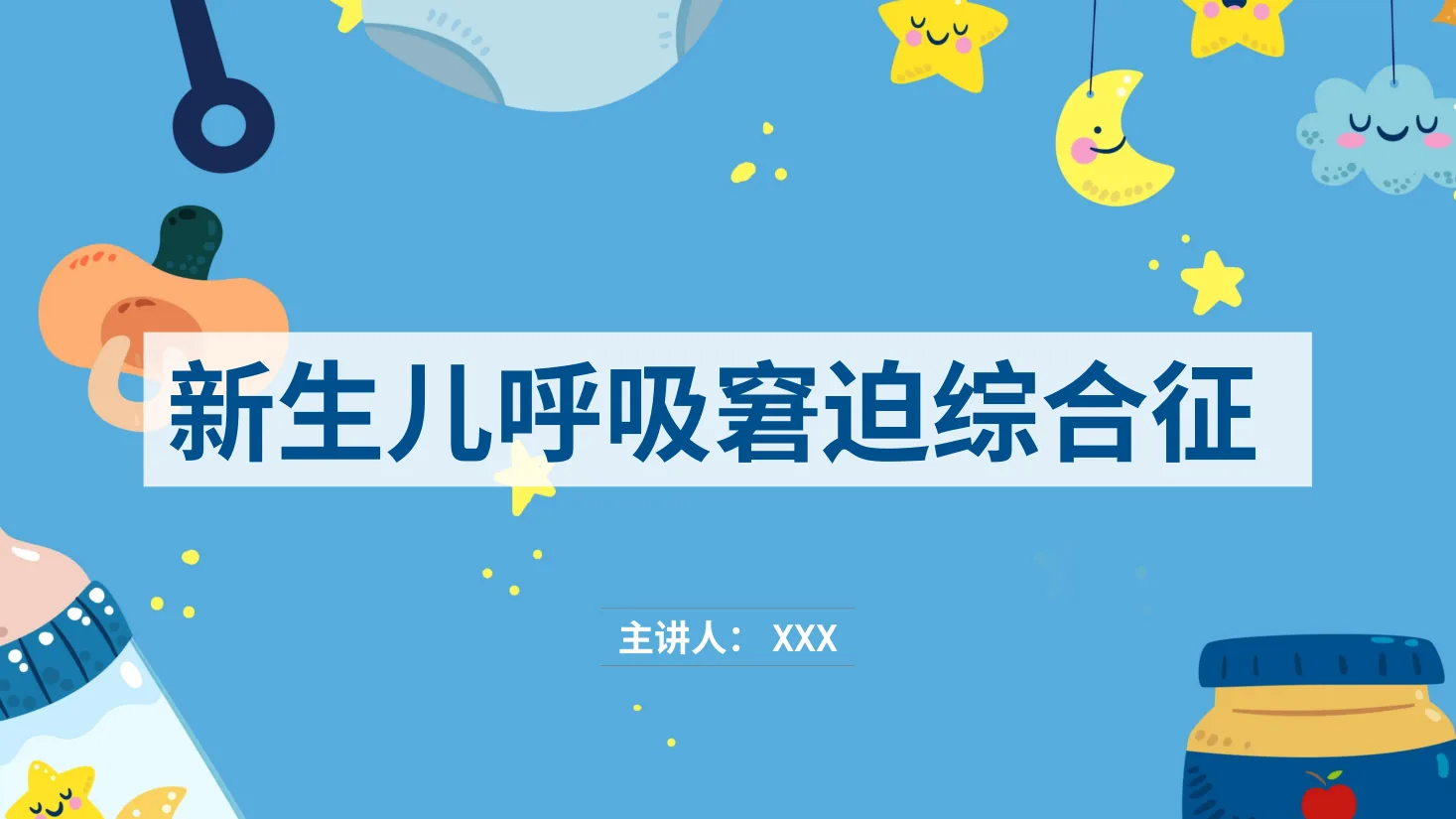 新生儿护理15