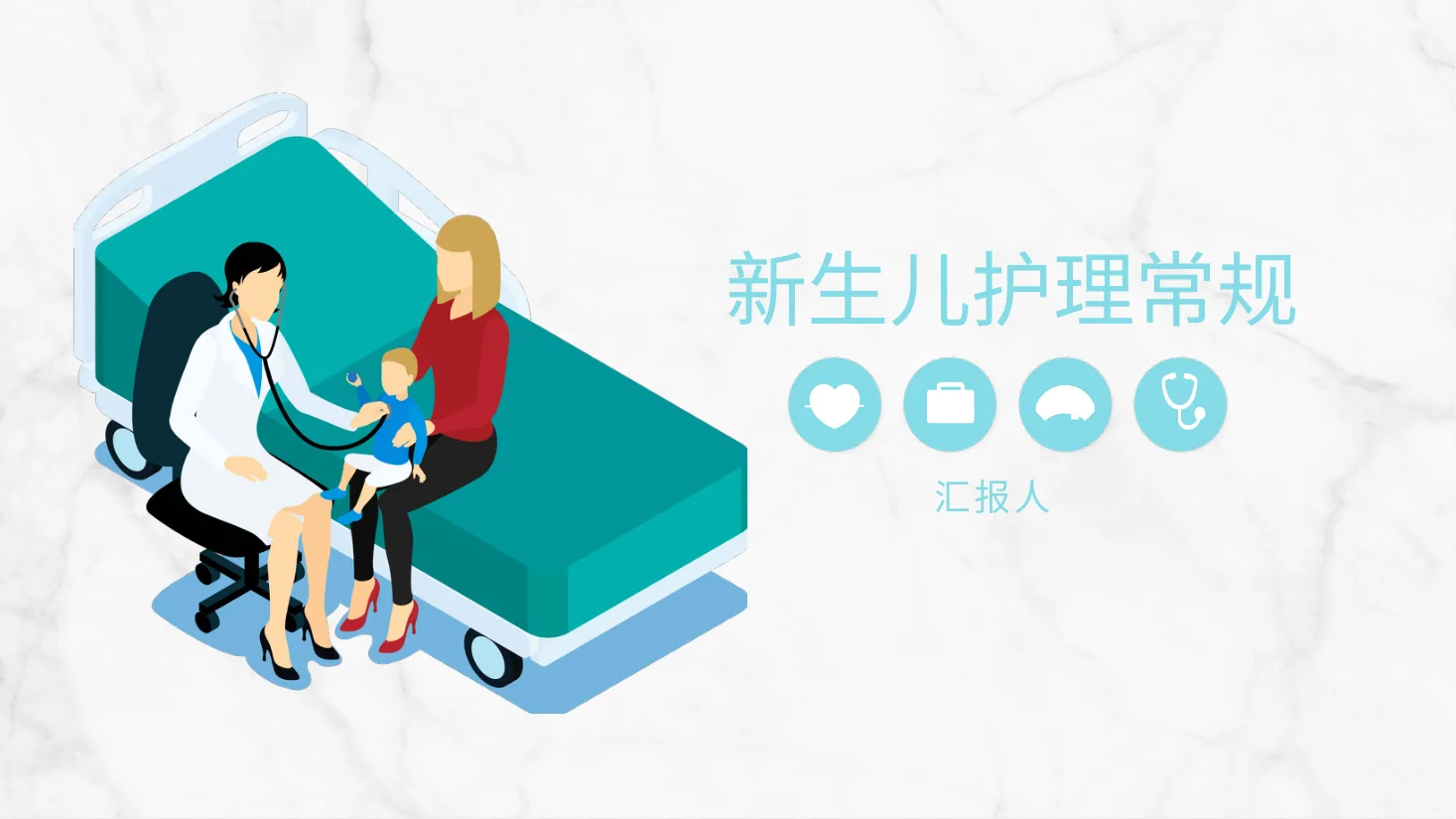 新生儿护理常规(2)