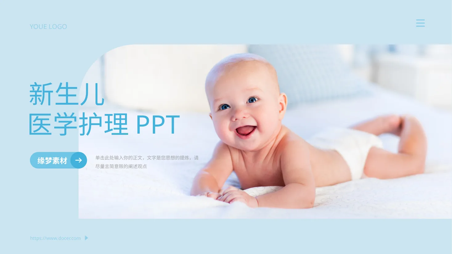 新生儿护理与保健3