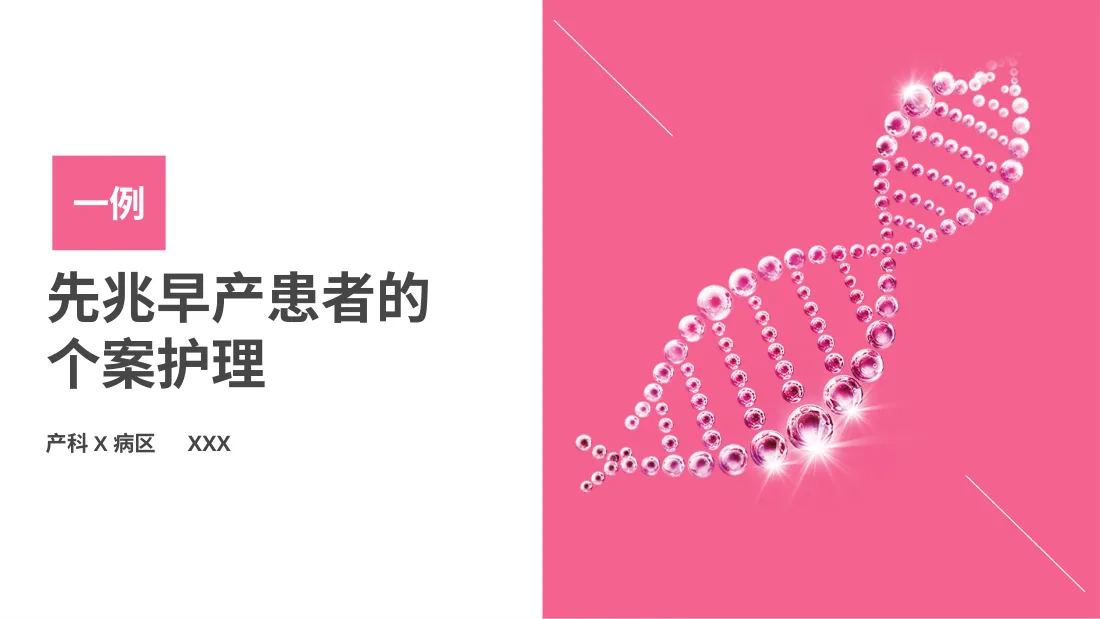 新生婴儿护理(3)