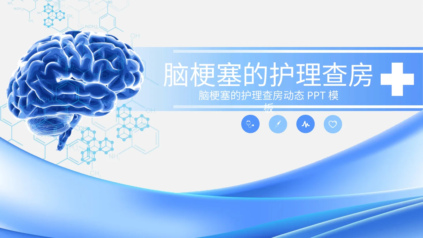 [48]护理查房