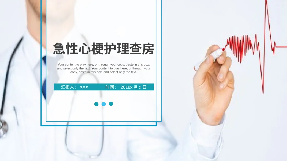 [50]护理查房