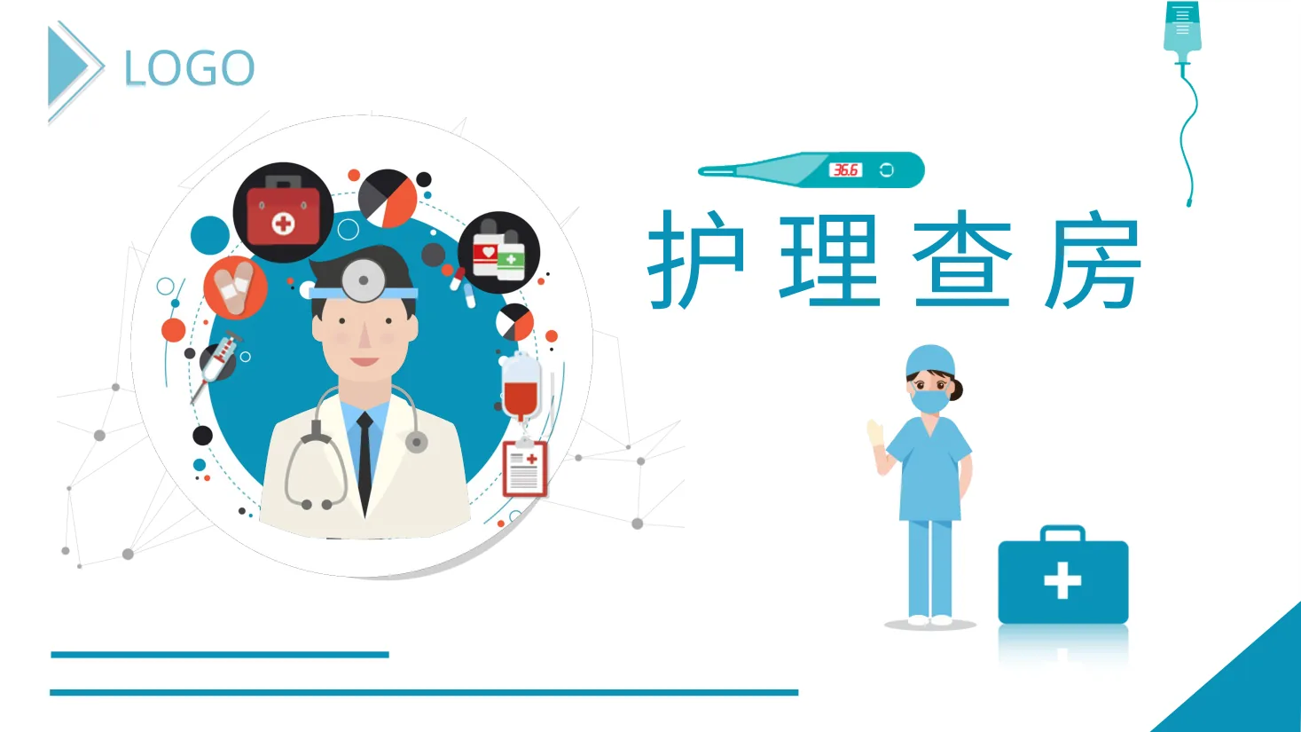 04.护理业务查房 2 预览图
