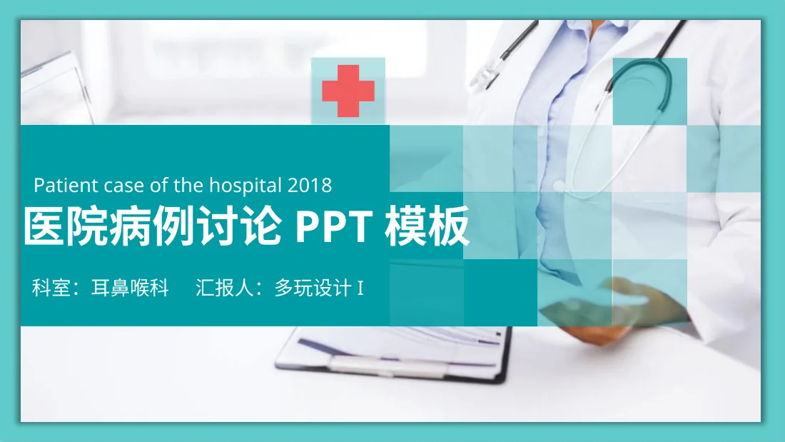17.护理疑难病例讨论 3