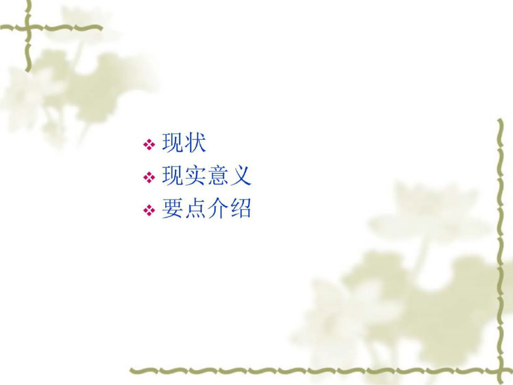 十八项核心制度培训ppt课件 预览图