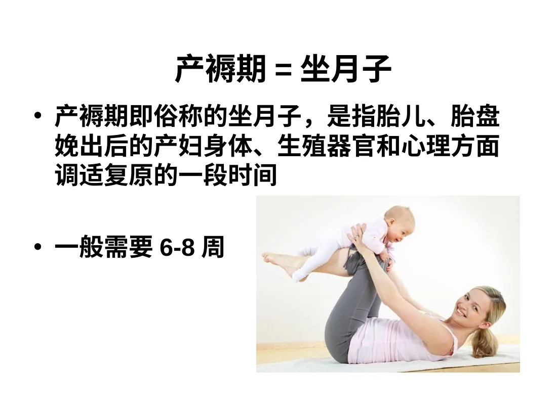 062.科学坐月子 预览图