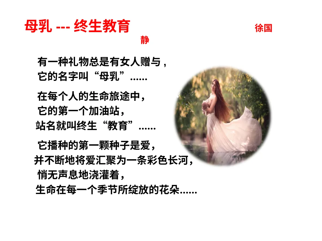 064.母乳喂养 预览图
