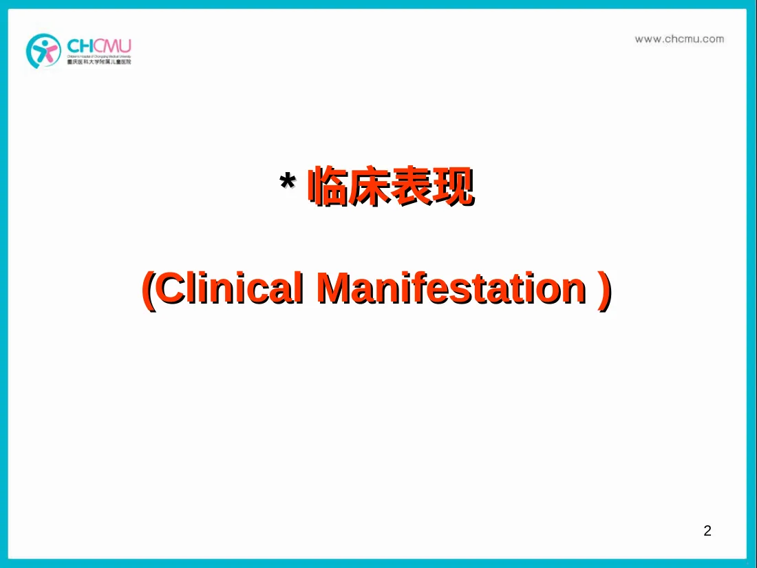 肺炎(1) 预览图